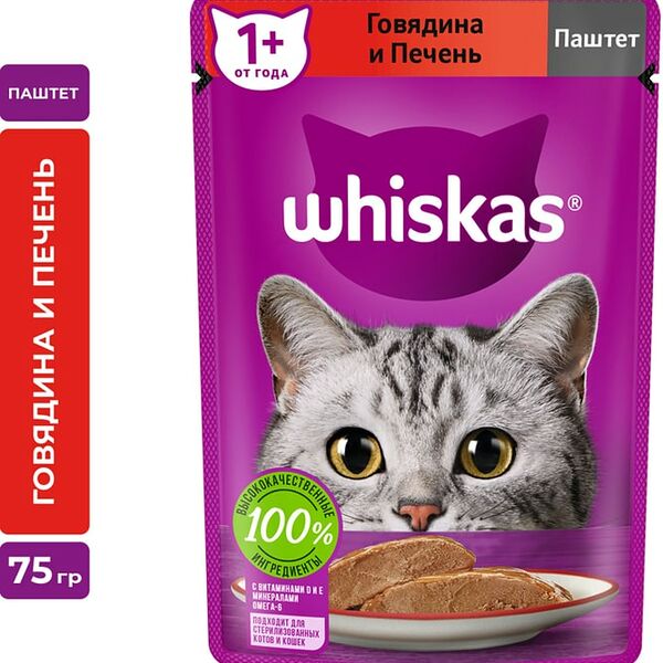 Влажный корм для кошек Whiskas полнорационный паштет с говядиной и печенью 75г