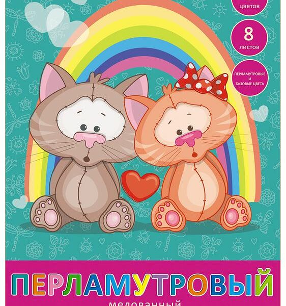 Цветной картон мелованный перламутровый Unnika land Влюблённые коты, 8 листов, 8 цветов