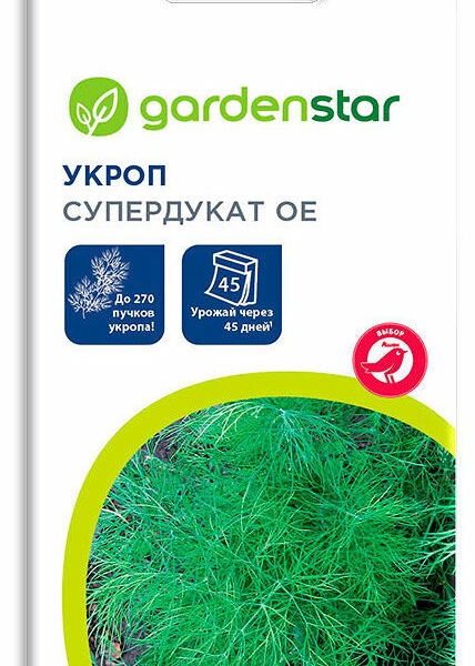 Семена Укроп Супердукат ТМ Garden Star (Гарден Стар)