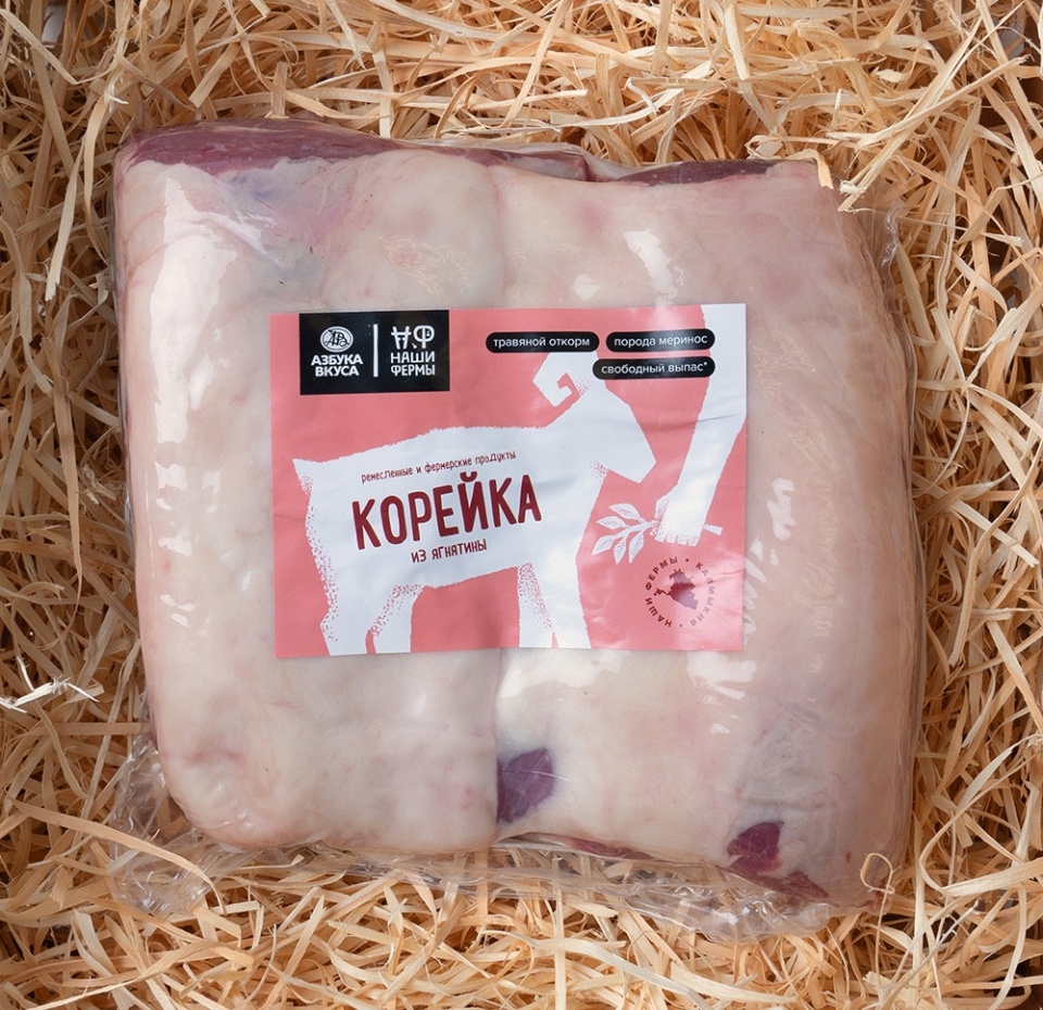 

Корейка из ягнятины АВ. Наши фермы, Россия