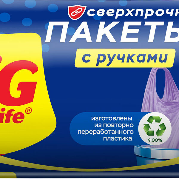 Пакеты для мусора Импэкс с ручками 13мкн