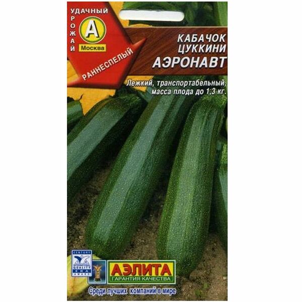 Семена Аэлита Кабачок цуккини Аэронавт, 1г