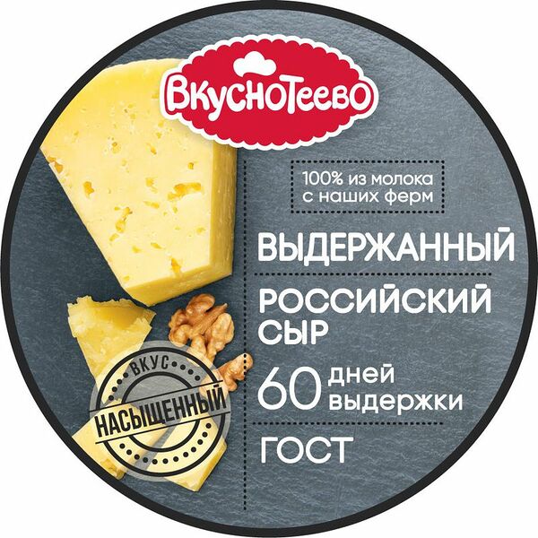 Сыр Российский Вкуснотеево, 50%, кусок