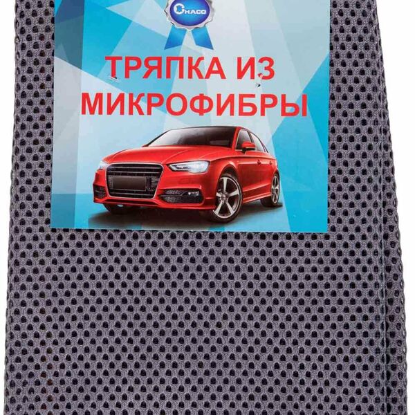 Тряпка для чистки автомобиля из микрофибры 561460 цвет: серый/оранжевый, 40×40 см