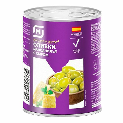 Оливки Магнит Зеленые с сыром 280 г