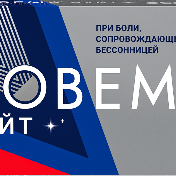 Новема Найт 25 мг + 220 мг таблетки 10 шт