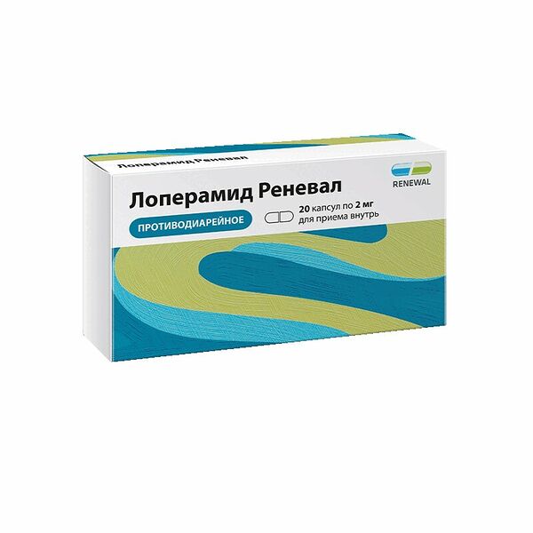 Лоперамид Реневал 2 мг капсулы 20 шт