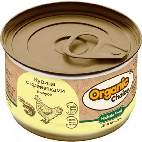 Влажный корм для кошек Organic Сhoice Grain Free курица с креветками в соусе 70г