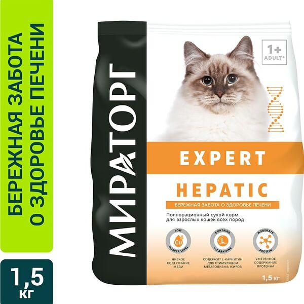 Сухой корм для кошек Мираторг Expert Hepatic Бережная забота о здоровье печени 1.5кг