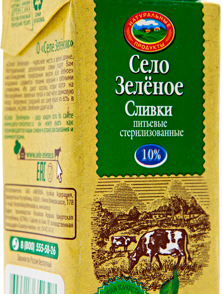 Сливки Село Зеленое стерилизованные 10%