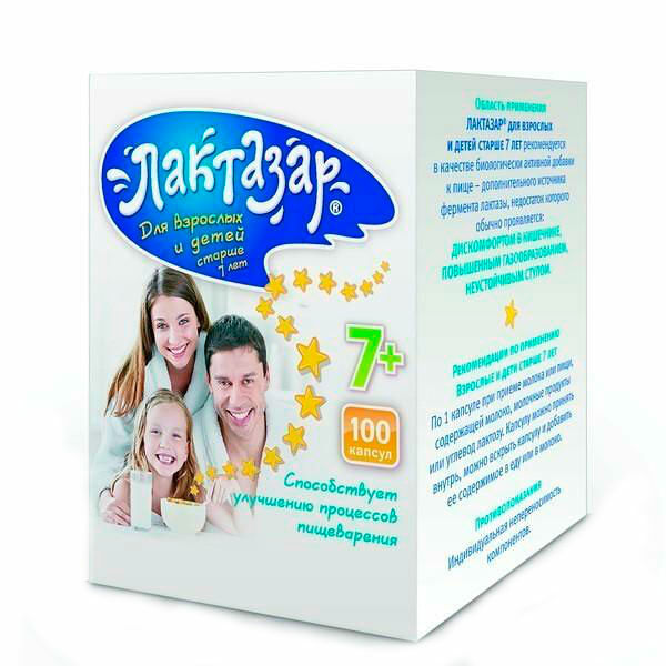 Лактазар для взрослых и детей капсулы 100 шт 
