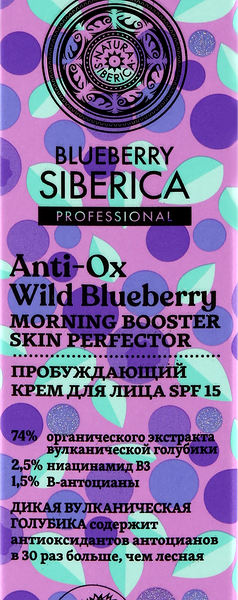 Крем для лица Blueberry Siberica 50 мл spf15 Vegan