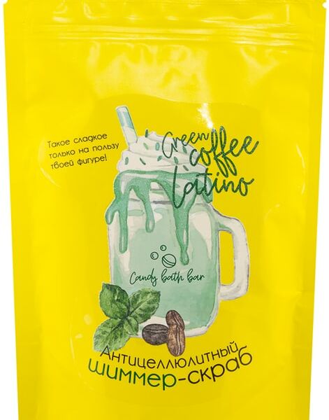 Скраб-шиммер для тела Laboratory Katrin Candy bath bar Green coffee latino Антицеллюлитный 250г