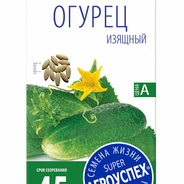 Семена Огурец Изящный ранний ТМ Агроуспех 0.3 г