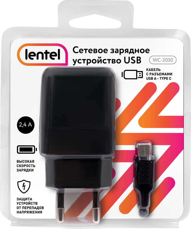 

Устройство зарядное LENTEL WC-2050 в комплекте с кабелем Usb A – Type-C 2,4A