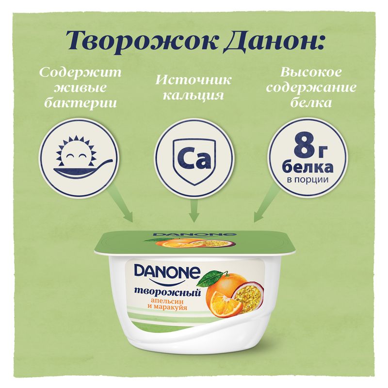 

Десерт творожный Danone Апельсин, маракуйя 3,6% без змж 130 г