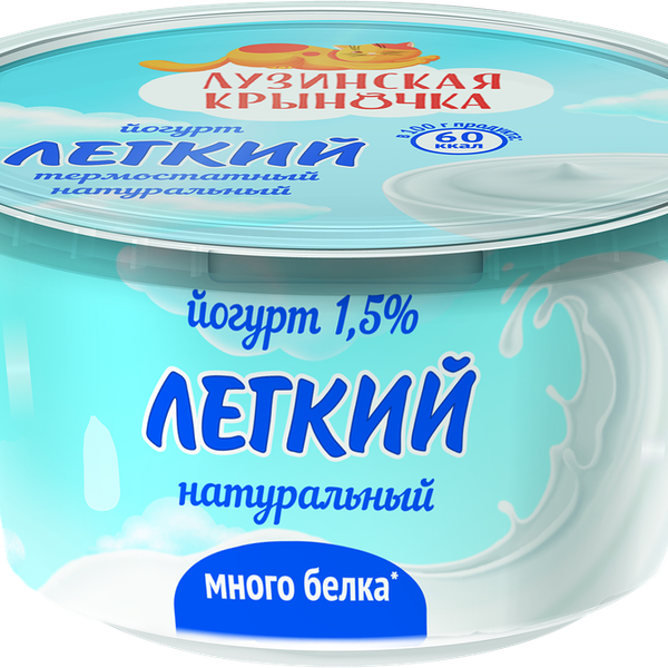 Йогурт термостатный ЛУЗИНСКАЯ КРЫНОЧКА Натуральный Легкий 1,5% ГОСТ, без змж