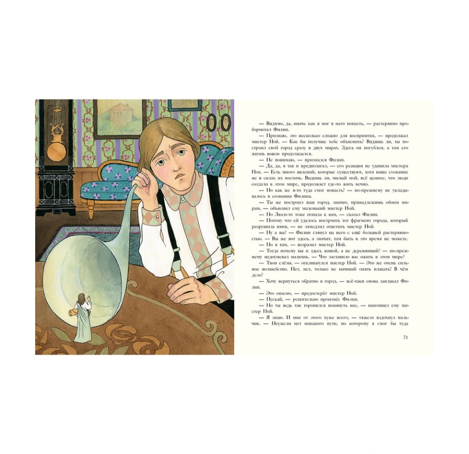 

Книга "Волшебный город" Несбит Эдит, 7-10 лет, Россия