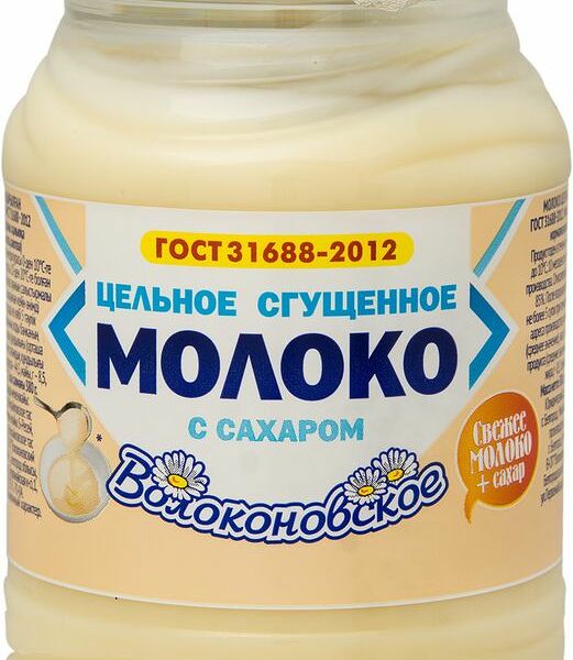 Молоко цельное сгущённое Волоконовское с сахаром 8,5%