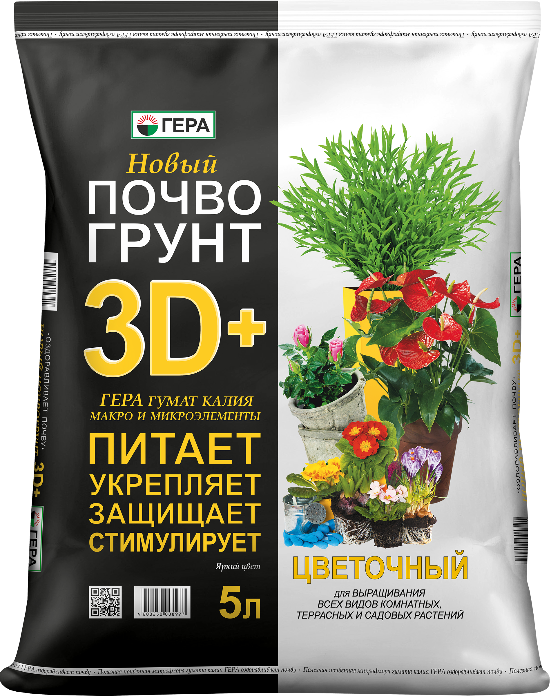 

Почвогрунт ГЕРА 3D+ Цветочный, 5л