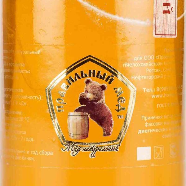 Мёд Луговой Правильный мёд