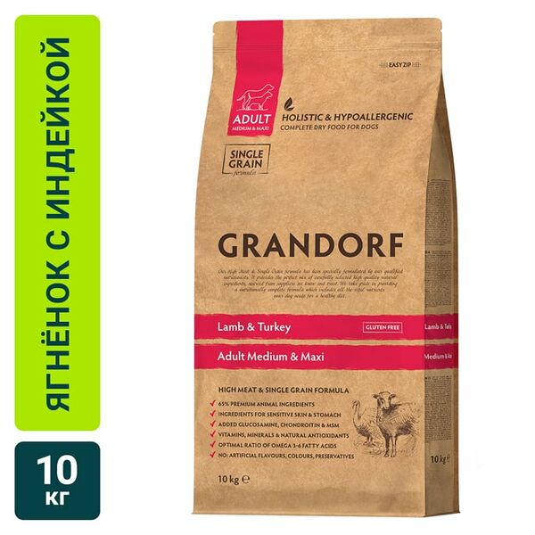 Сухой корм для собак Grandorf Adult Medium & Maxi для средних и крупных пород с ягненком и индейкой 10кг
