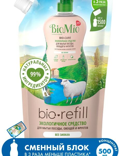 Средство для мытья посуды BioMio Bio-Care Refill без запаха 500мл