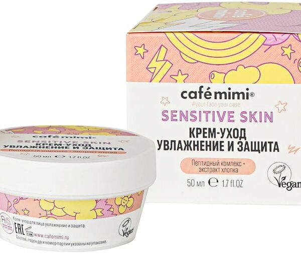 Крем-уход для лица Cafe Mimi Увлажнение и защита 50мл