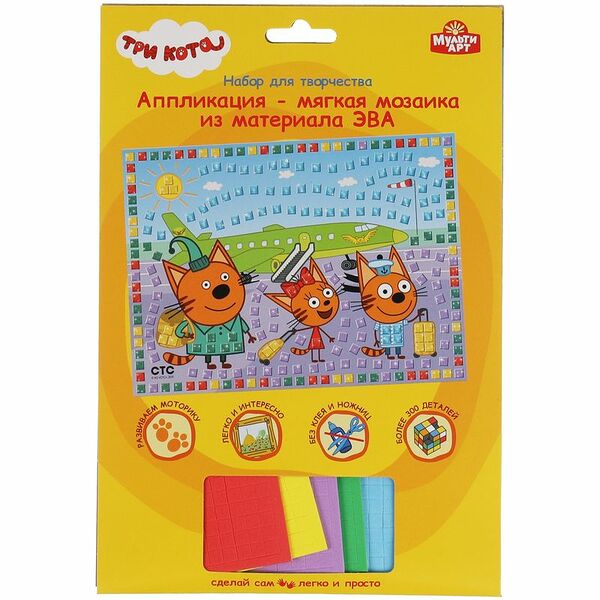 Аппликация Мульти Арт Три кота мягкая мозаика