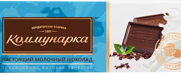 Шоколад Коммунарка Молочный 20г