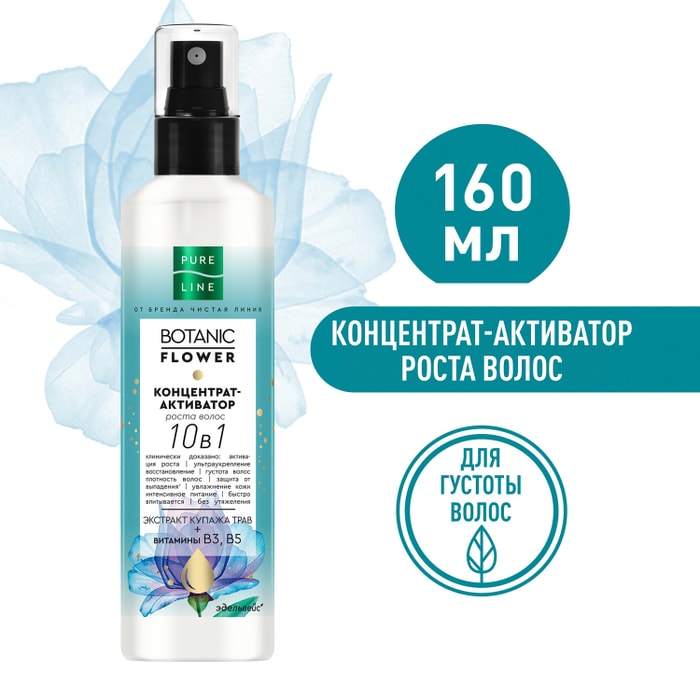 

Концентрат-активатор роста волос Pure Line Botanic Flower 10 в 1 ультраукрепление и восстановление 160 мл