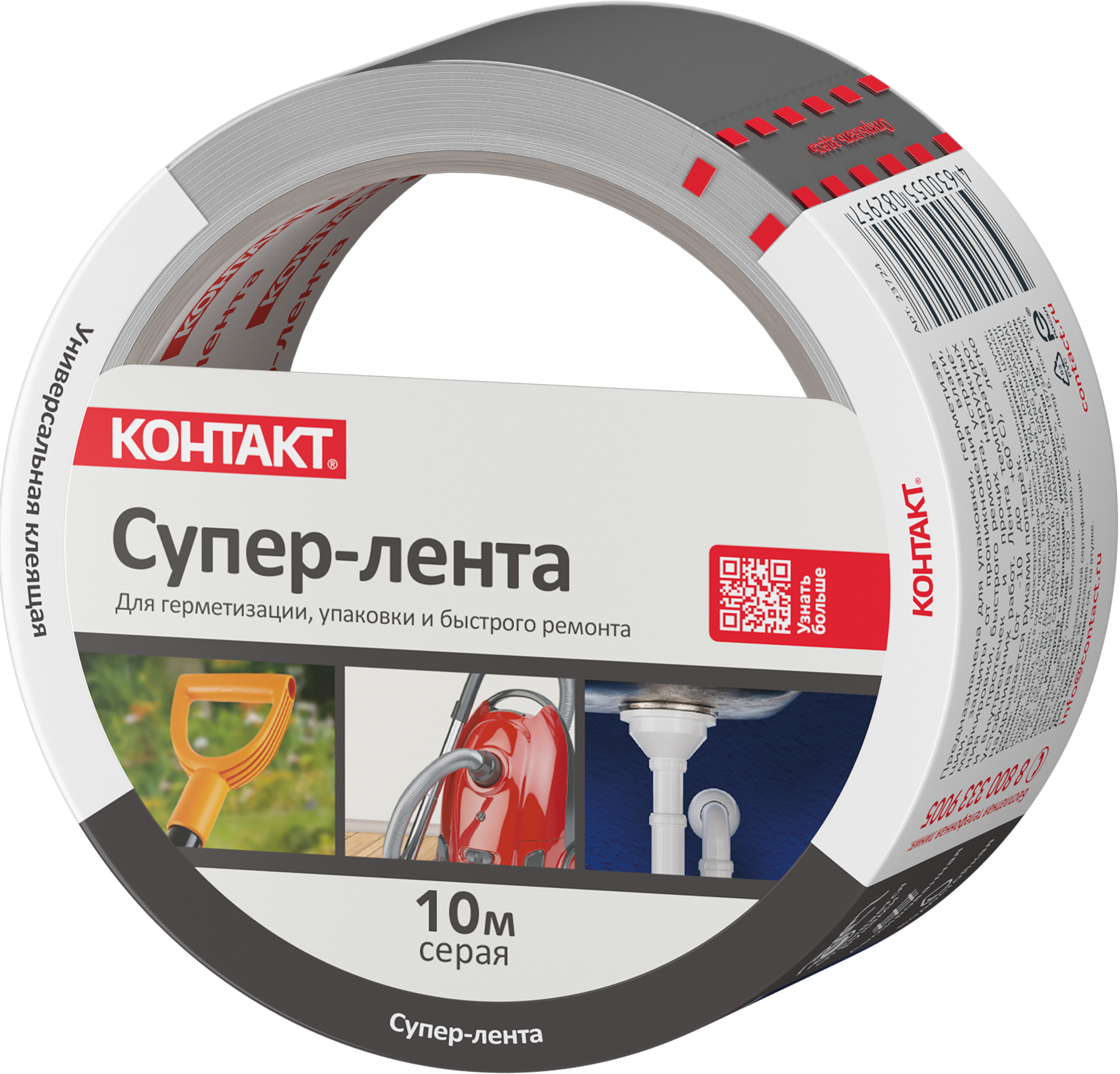 

Лента клеящая КОНТАКТ ДОМ Универсальная, серая 50мм, 10м