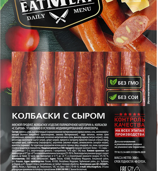 Колбаски Eat Meat полукопченые с сыром