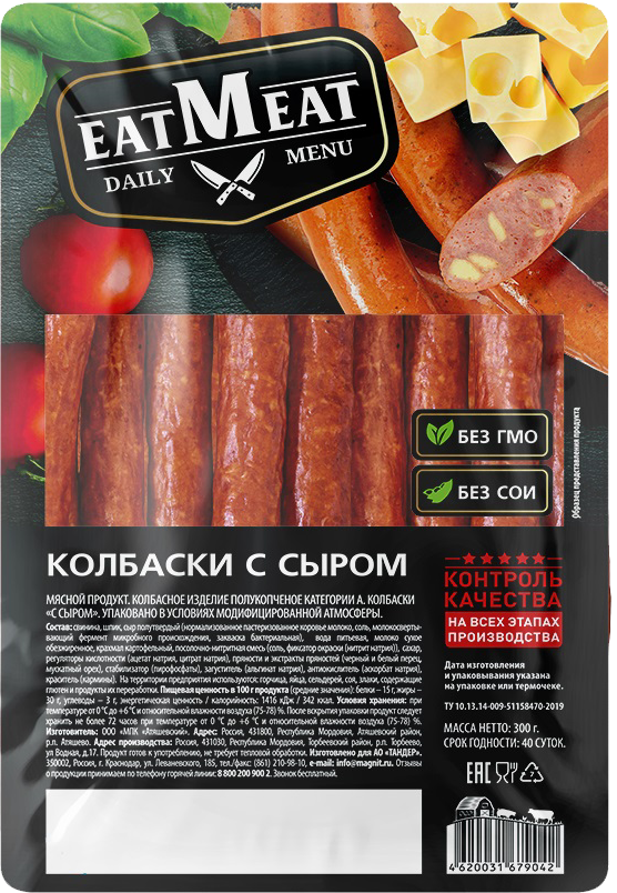 

Колбаски Eat Meat с сыром полукопченые