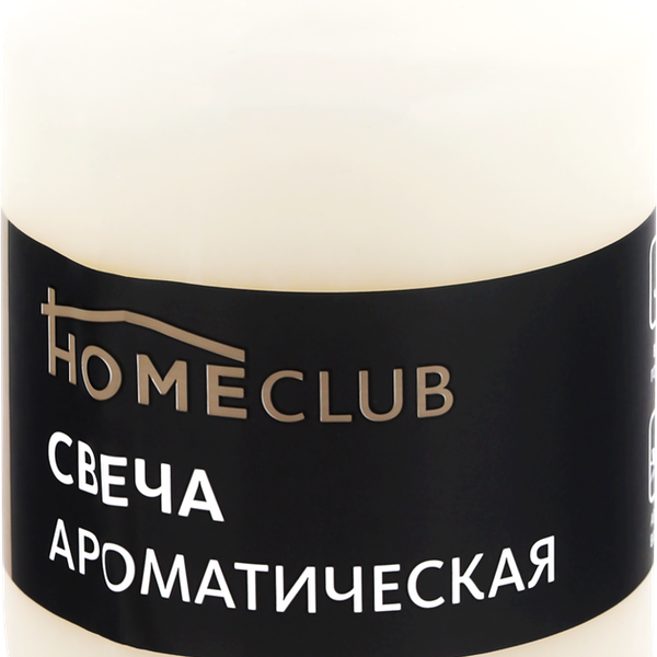 Свеча ароматическая HOMECLUB Ваниль, столбик 7х9см
