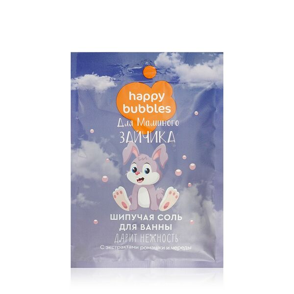 Шипучая соль для ванны ФИТОкосметик Happy Bubbles 