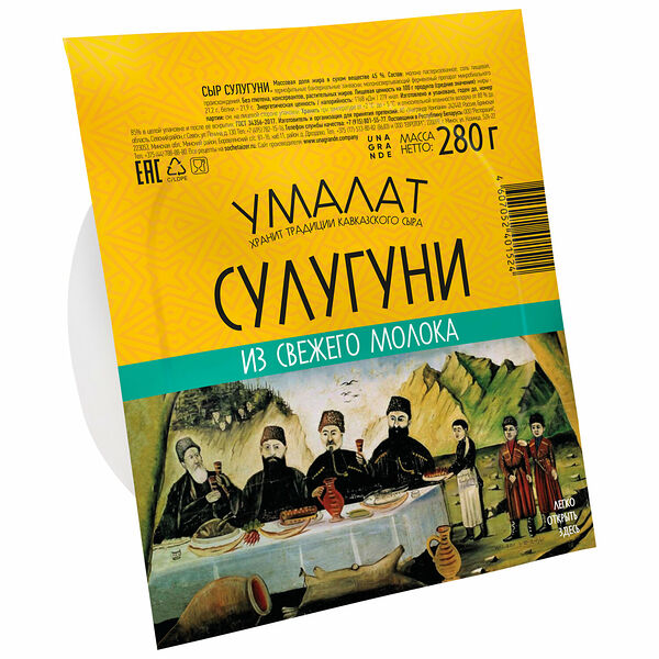 Сыр сулугуни 45%, «Умалат»