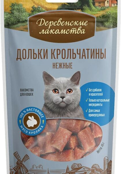 Лакомство для кошек Деревенские Лакомства Дольки крольчатины нежные 45г