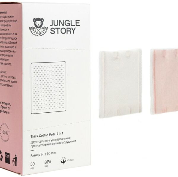 Ватные диски Jungle Story 50шт