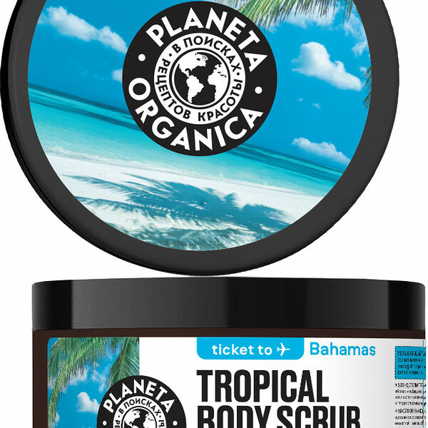Скраб для тела Planeta Organica Увлажняющий 250г