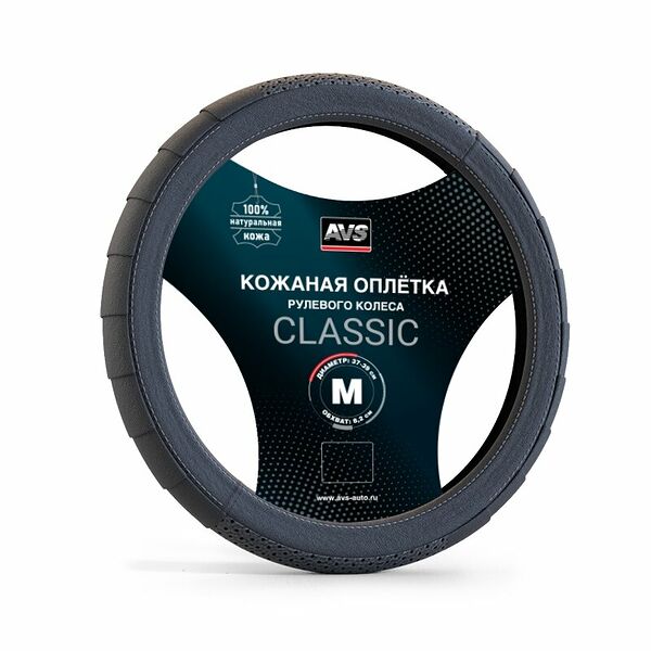Оплетка руля AVS GL-370M-B, натуральная кожа, черный, размер M