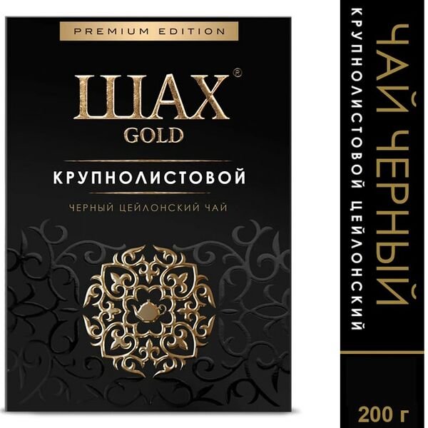 Чай черный Шах Gold Цейлонский 200г