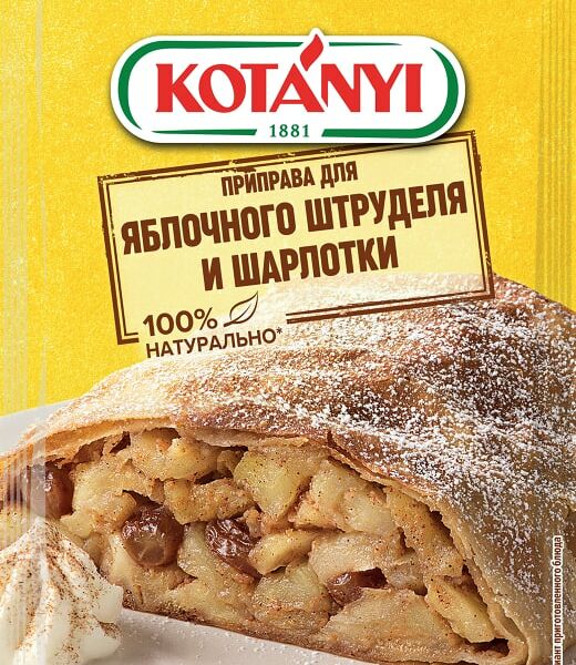 Приправа Kotanyi Для яблочного пирога 26г