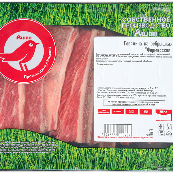 Говядина АШАН Красная птица Фермерская на ребрышках охлаждённая (0,8-1,2 кг), 1 упаковка 