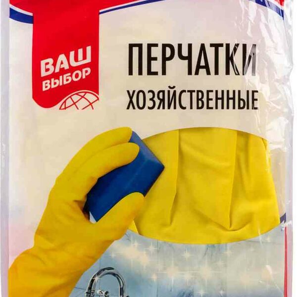 Перчатки хозяйственные универсальные Ваш выбор, размер L