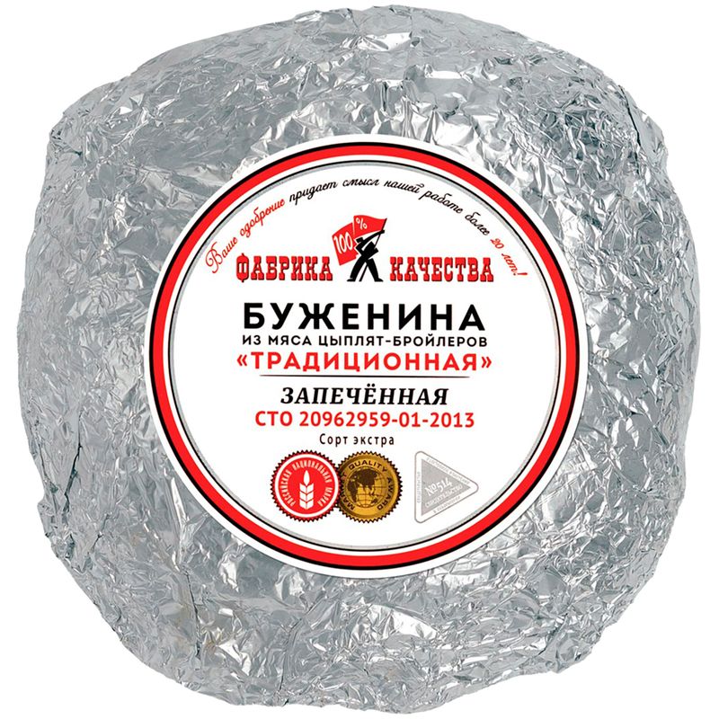 

Буженина из мяса цыплят-бройлеров Фабрика качества Традиционная запечённая вес