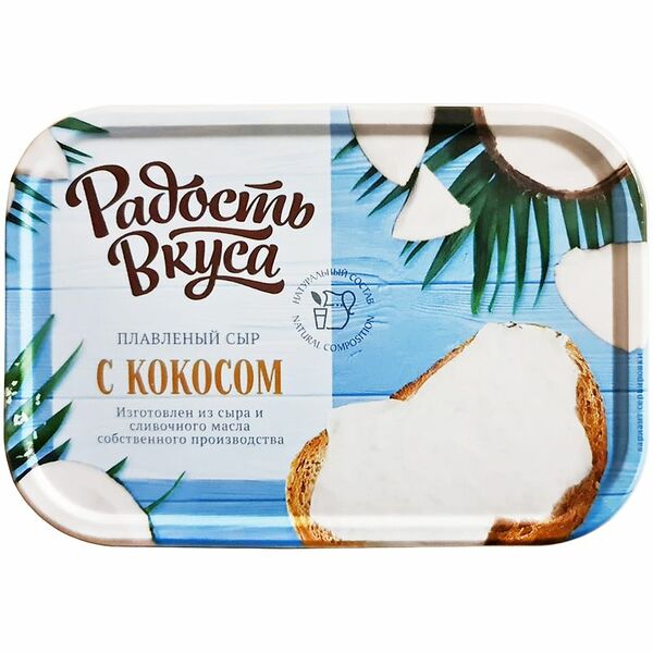 Сыр плавленый Радость вкуса с кокосом 30%