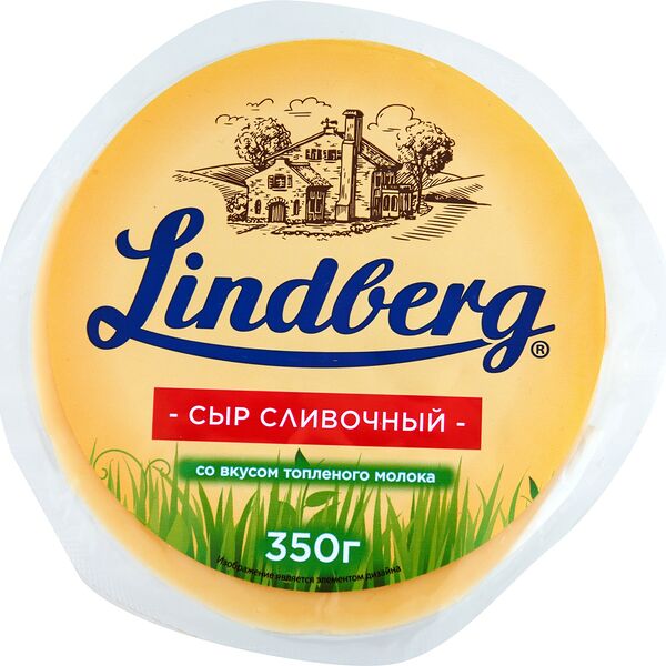 Сыр полутвердый Lindberg Сливочный с топленым молоком 50% 350г