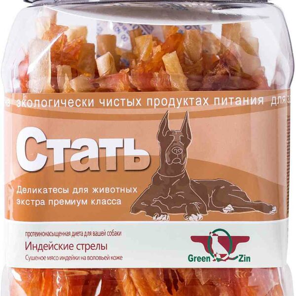 Сушёное мясо индейки на воловьей коже Индейские стрелы GreenQZin Стать для собак