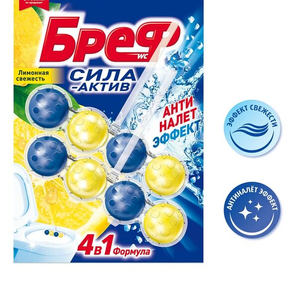 Туалетный блок Бреф Сила-Актив Лимонная свежесть 50г*2шт